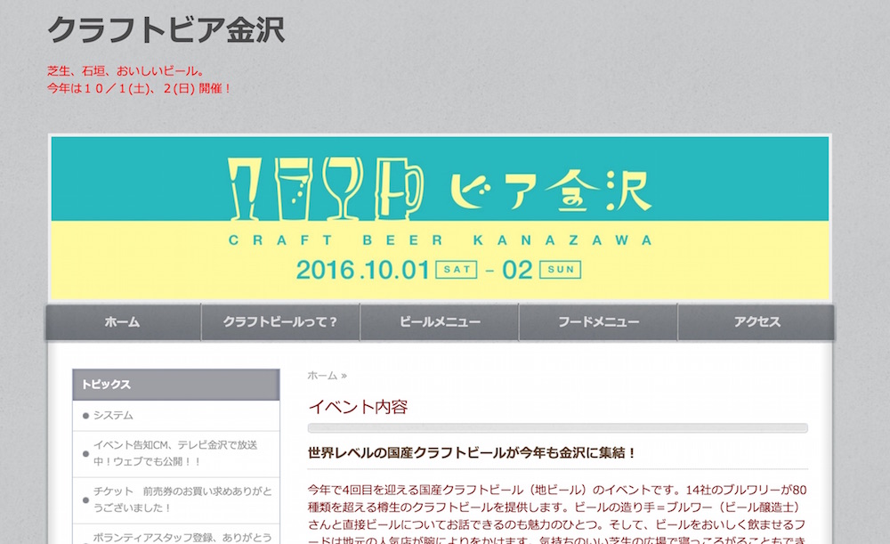 北陸地ビール祭り！金沢駅の「おみやげ処」で販売中！北陸新幹線沿線の地ビールを集めました！