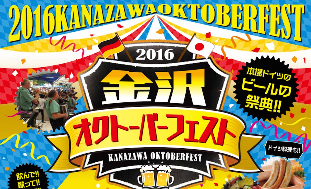 北陸地ビール祭り！金沢駅の「おみやげ処」で販売中！北陸新幹線沿線の地ビールを集めました！