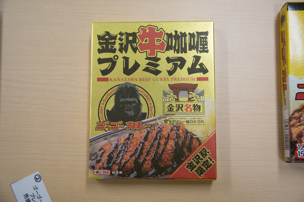 金沢カレーをお土産に!おみやげのプロたちが金沢カレーを食べ比べてみました!オリジナルに近いのはどれなの?