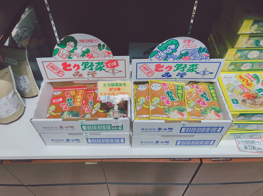 金沢駅の「おみやげ処」で買える絶対に失敗しないおみやげを教えます！