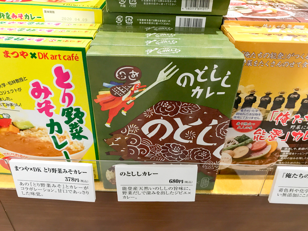 「カレー＆地ビール」イベントを金沢駅おみやげ処にで開催中！こんな沢山の当地カレーがあったのかっ！2019年6月〜9月下旬まで開催中