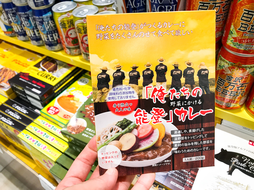 「カレー＆地ビール」イベントを金沢駅おみやげ処にで開催中！こんな沢山の当地カレーがあったのかっ！2019年6月〜9月下旬まで開催中