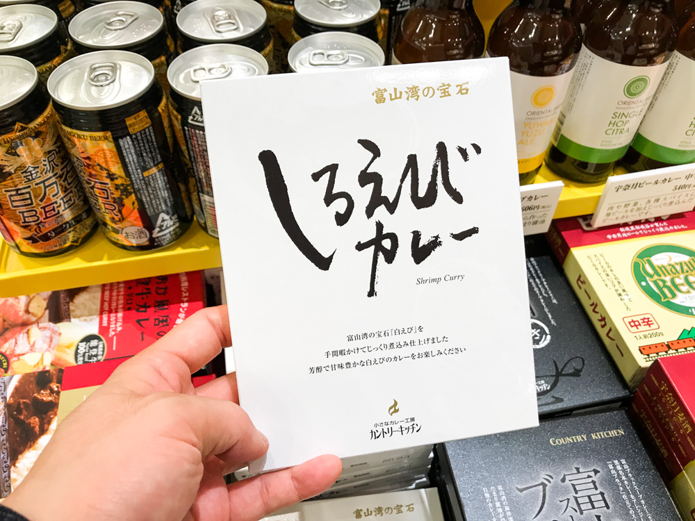 「カレー＆地ビール」イベントを金沢駅おみやげ処にで開催中！こんな沢山の当地カレーがあったのかっ！2019年6月〜9月下旬まで開催中