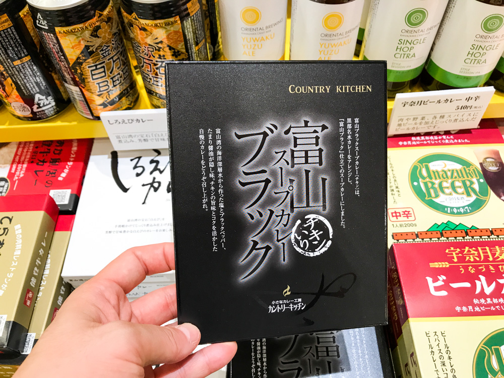 「カレー＆地ビール」イベントを金沢駅おみやげ処にで開催中！こんな沢山の当地カレーがあったのかっ！2019年6月〜9月下旬まで開催中