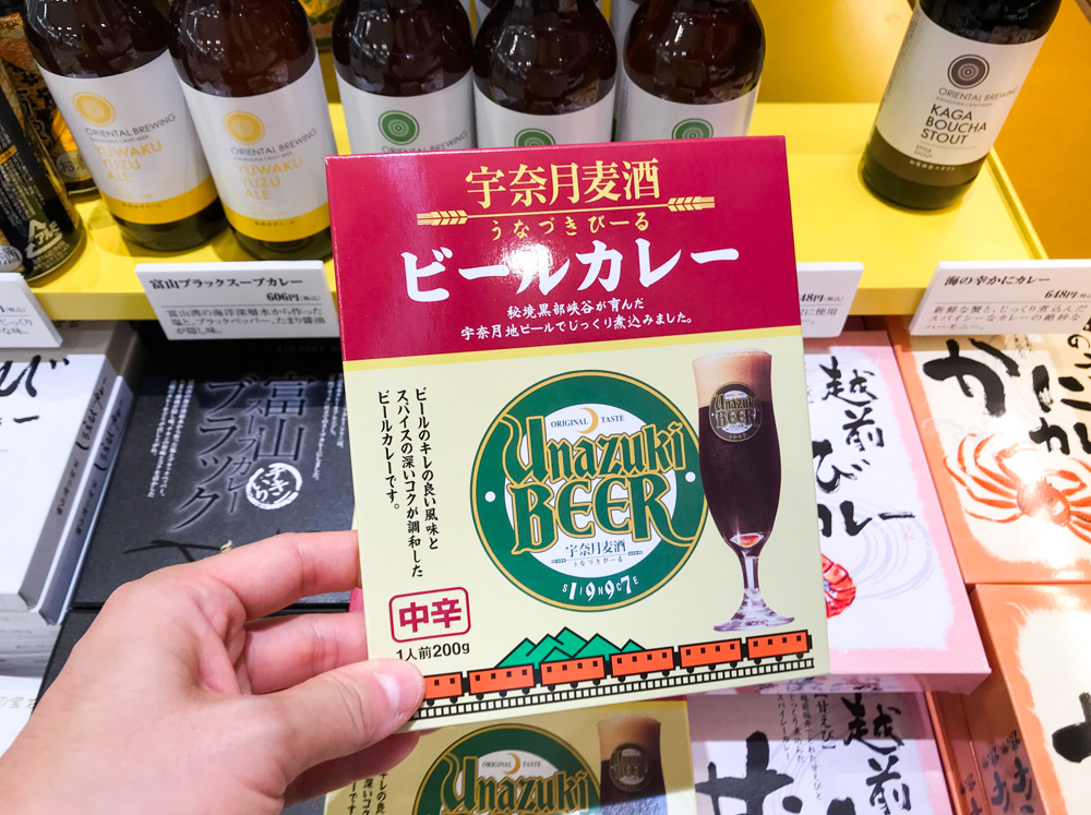 「カレー＆地ビール」イベントを金沢駅おみやげ処にで開催中！こんな沢山の当地カレーがあったのかっ！2019年6月〜9月下旬まで開催中
