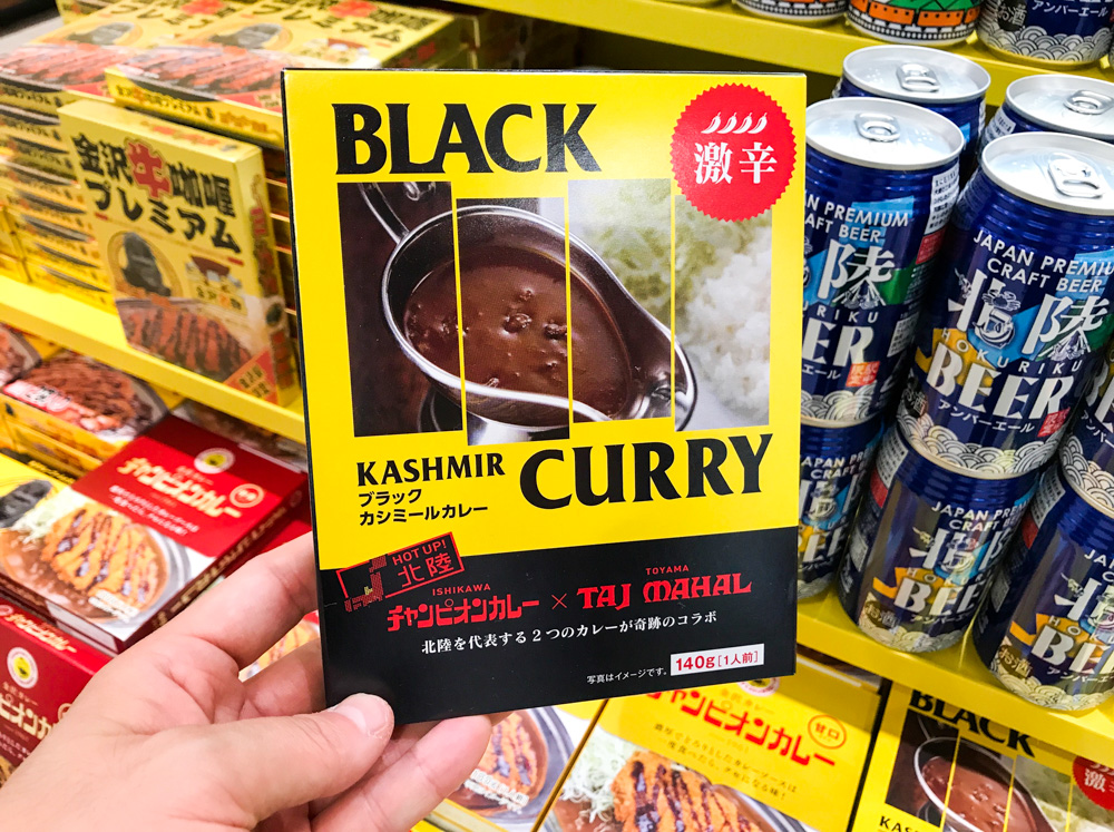 「カレー＆地ビール」イベントを金沢駅おみやげ処にで開催中！こんな沢山の当地カレーがあったのかっ！2019年6月〜9月下旬まで開催中