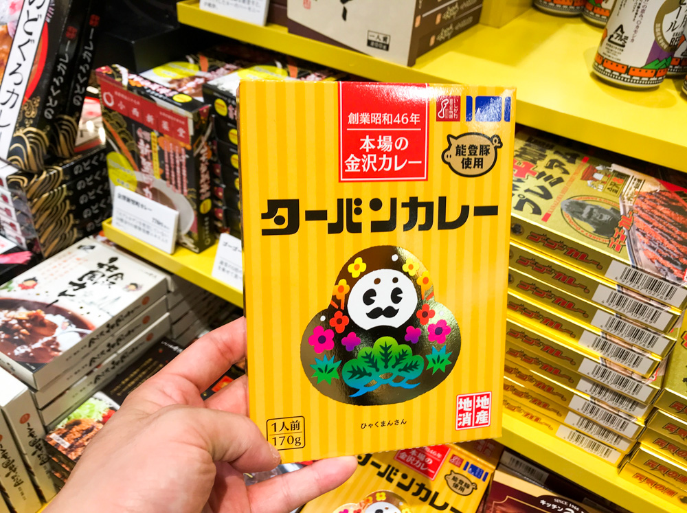 「カレー＆地ビール」イベントを金沢駅おみやげ処にで開催中！こんな沢山の当地カレーがあったのかっ！2019年6月〜9月下旬まで開催中
