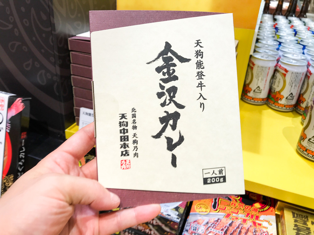 「カレー＆地ビール」イベントを金沢駅おみやげ処にで開催中！こんな沢山の当地カレーがあったのかっ！2019年6月〜9月下旬まで開催中