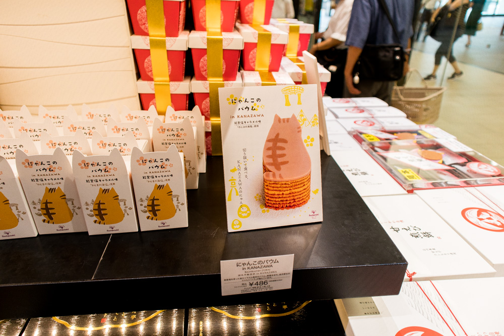 金沢駅の「おみやげ処」で買える絶対に失敗しないおみやげを教えます！2019年下半期編！