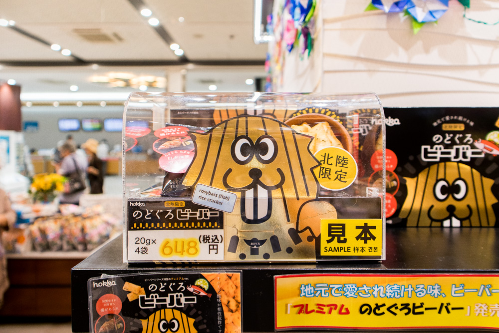 金沢駅の「おみやげ処」で買える絶対に失敗しないおみやげを教えます！2019年下半期編！