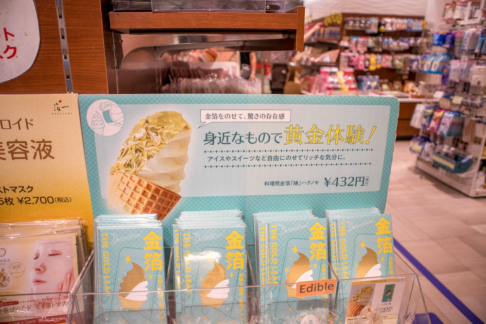 金沢駅の「おみやげ処」で買える絶対に失敗しないおみやげを教えます！2019年下半期編！