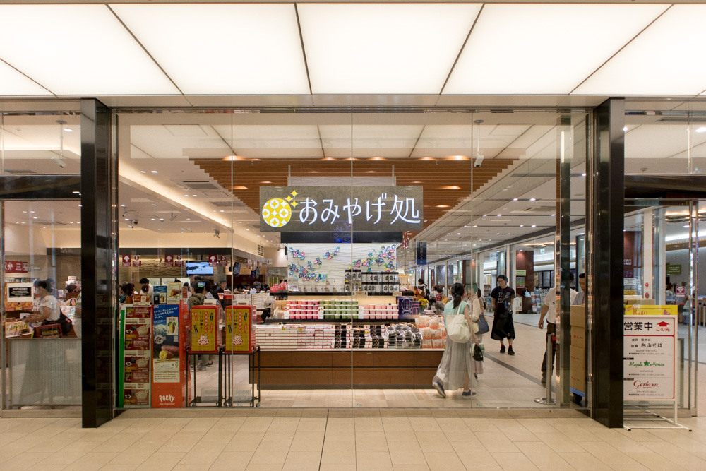 金沢駅の「おみやげ処」で買える絶対に失敗しないおみやげを教えます！2019年下半期編！