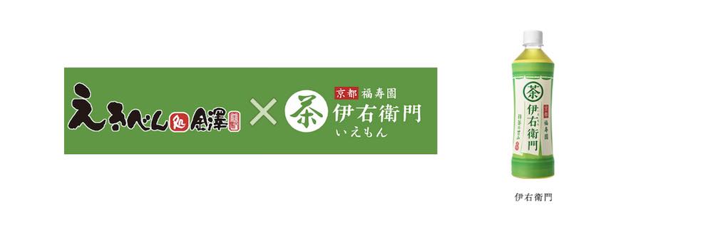 2019年8〜9月「夏季駅弁キャンペーン」の実施について